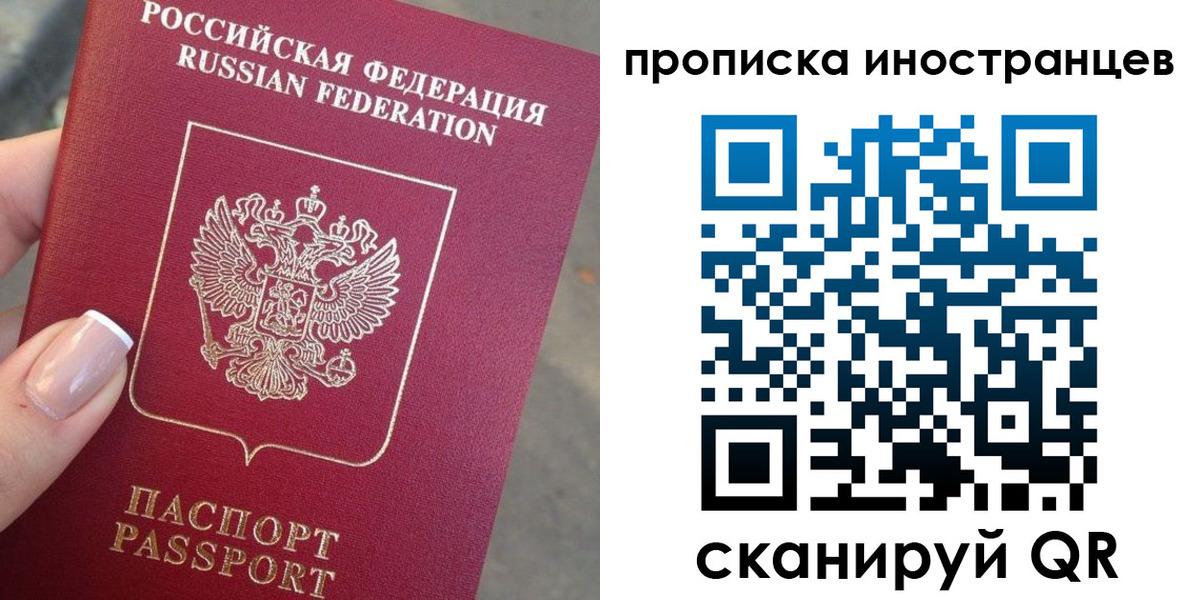 временная регистрация недорого в Мантурово