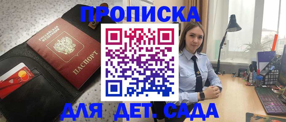 временная регистрация недорого в Мантурово