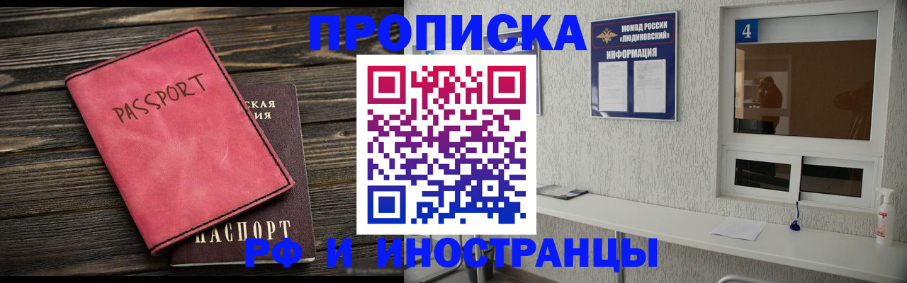 прописка поиск в Мантурово