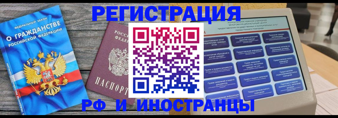 прописка в квартире в Мантурово