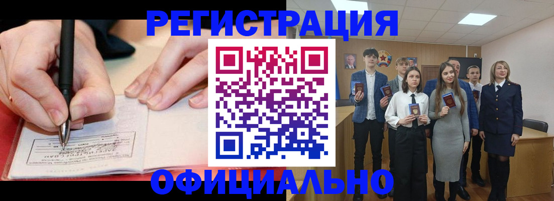 прописка для кредита в Мантурово