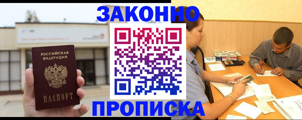 временная регистрация надежно в Мантурово