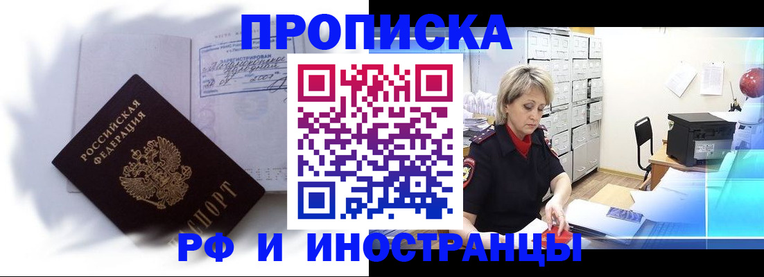 прописка регистрация в Мантурово