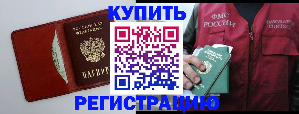 временная прописка в Мантурово