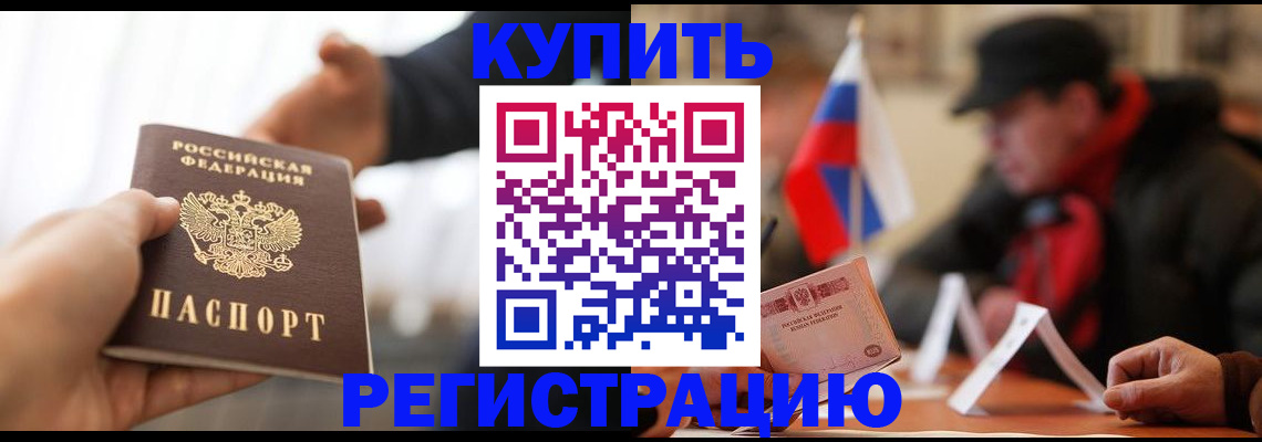 регистрация в Мантурово