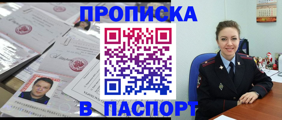 временная регистрация 2025 в Мантурово