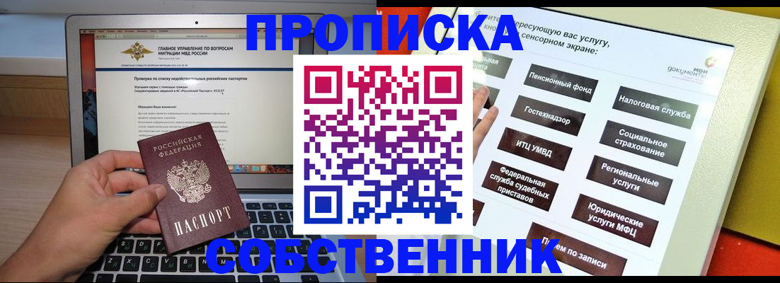 миграционный учет в Мантурово