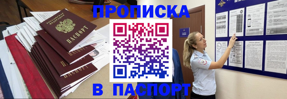 временная регистрация в Мантурово