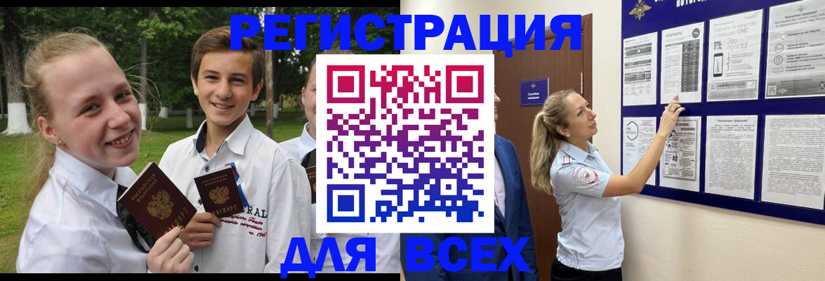 прописка для работы в Мантурово