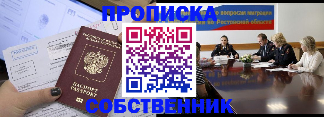 временная регистрация для всех в Мантурово