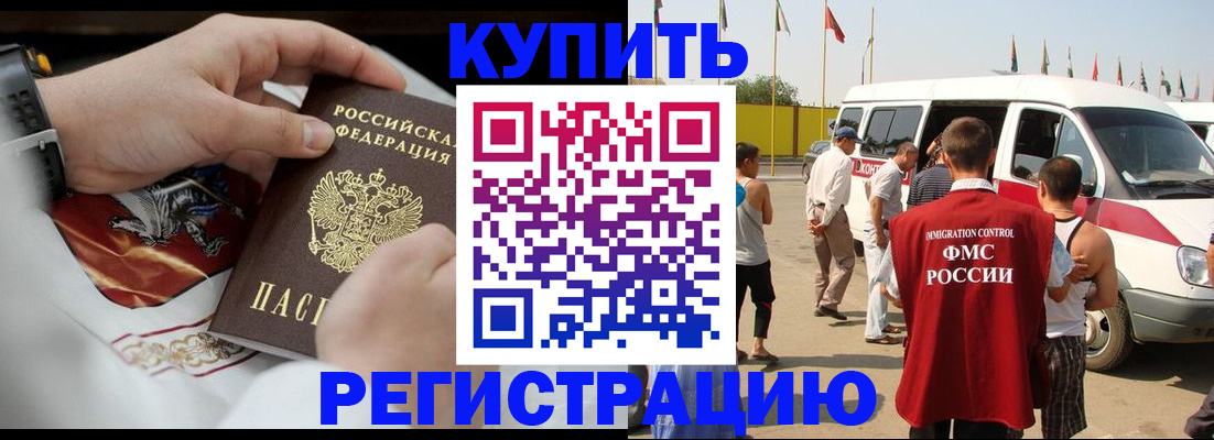 временная регистрация собственник в Мантурово